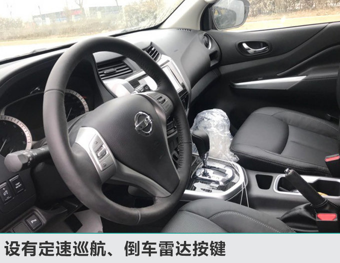 日产帕拉丁继任者途达内饰曝光 配有中控大屏-图3