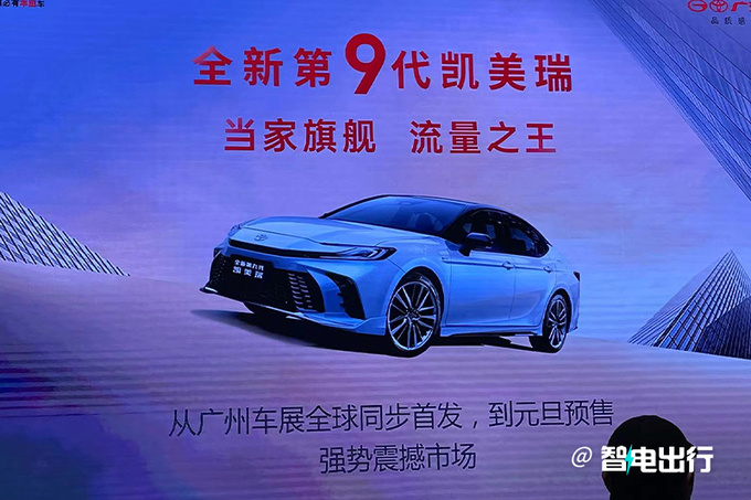 广汽丰田官宣今年发3大重磅新车累计用户将达千万-图2