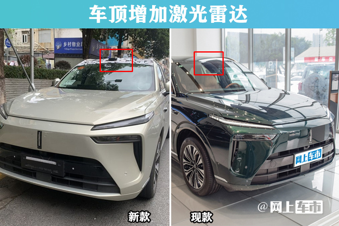 魏牌新蓝山4月25日亮相销售配冰箱彩电要涨价-图5