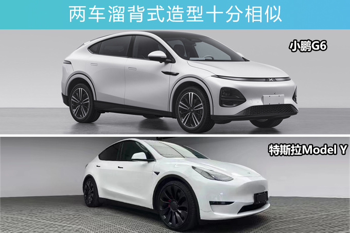 小鹏G6尺寸超特斯拉Model Y 配电子外后视镜-图1