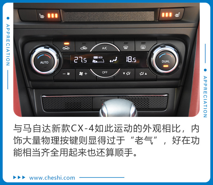 马自达颜值王上线 新配色更战斗 实拍新款CX-4-艾特车4