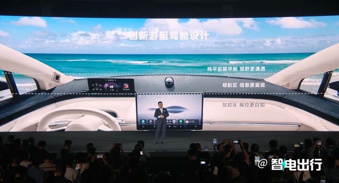 智界S7预售25.8万起 首搭鸿蒙4.0座舱 续航超800km-图15