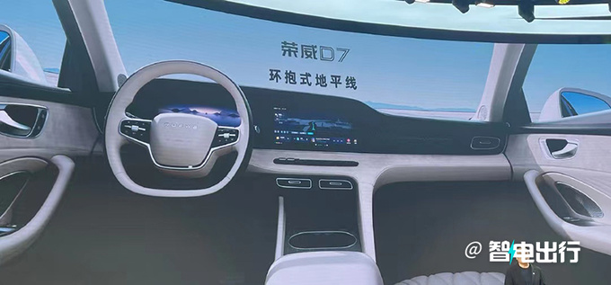 上汽荣威D7 EV/DMH亮相续航1400km 最快年内上市-图1