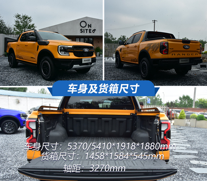 福特Ranger图解或四季度上市智能驾驶竟配30+传感器-图1