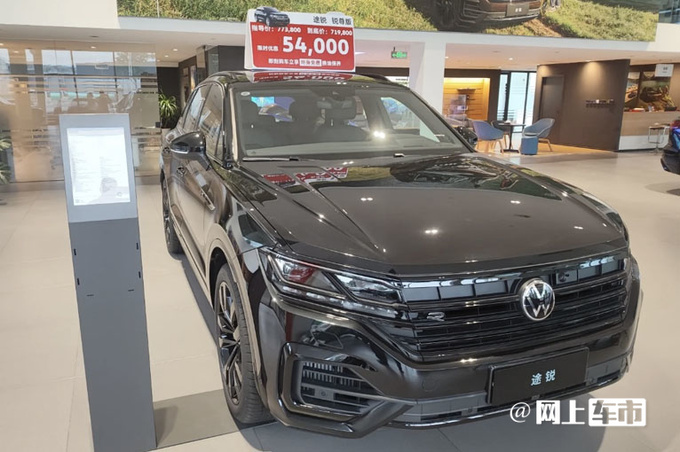 大众途锐大降价45.88万起比奥迪Q5L还便宜-图4