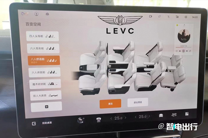 吉利翼真销售L380本月28日上市卖30万左右-图11