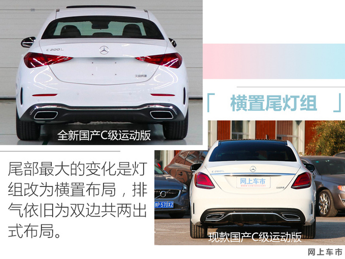 北京奔驰全新C级实拍 尺寸E级还大 预计31万起售-图2