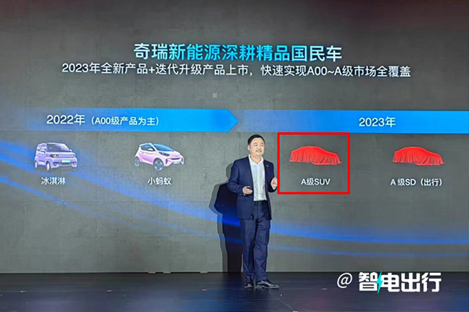 奇瑞新大蚂蚁或4月首发车身加长-比宋PLUS更大-图7