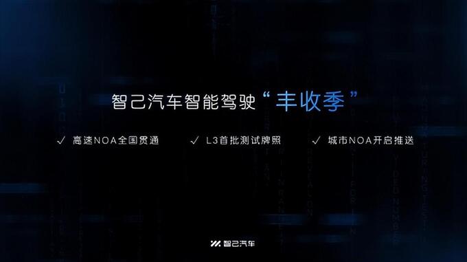 2024年All in城市場景周銷十連冠的智己LS6開啟NOA新智化時代-圖4
