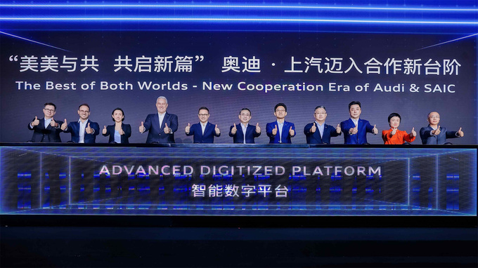 奥迪深化与上汽合作以中国速度造中国式创新-图4