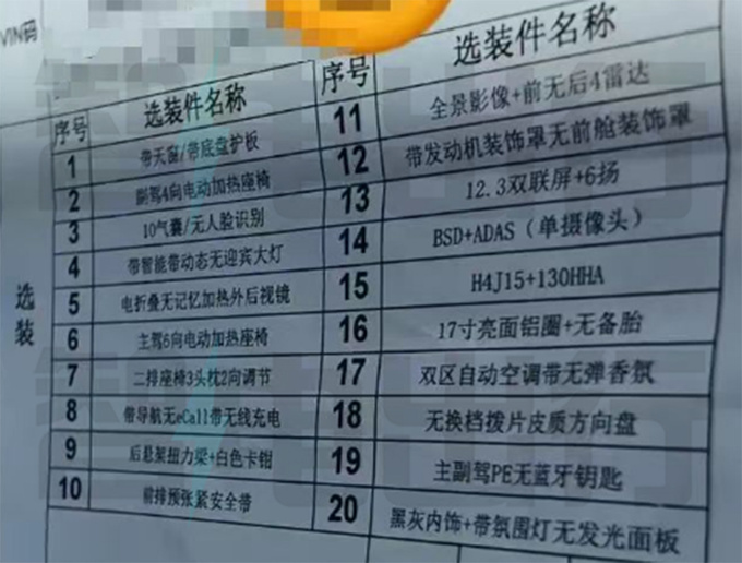 奇瑞内部风云A8全面超越轩逸朗逸卡罗拉-图2