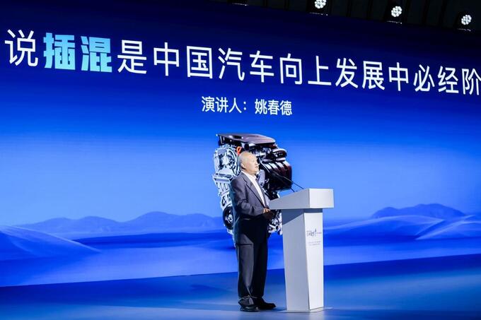 荣威DMH技术大会超级融合技术打造中国最强混动-图2