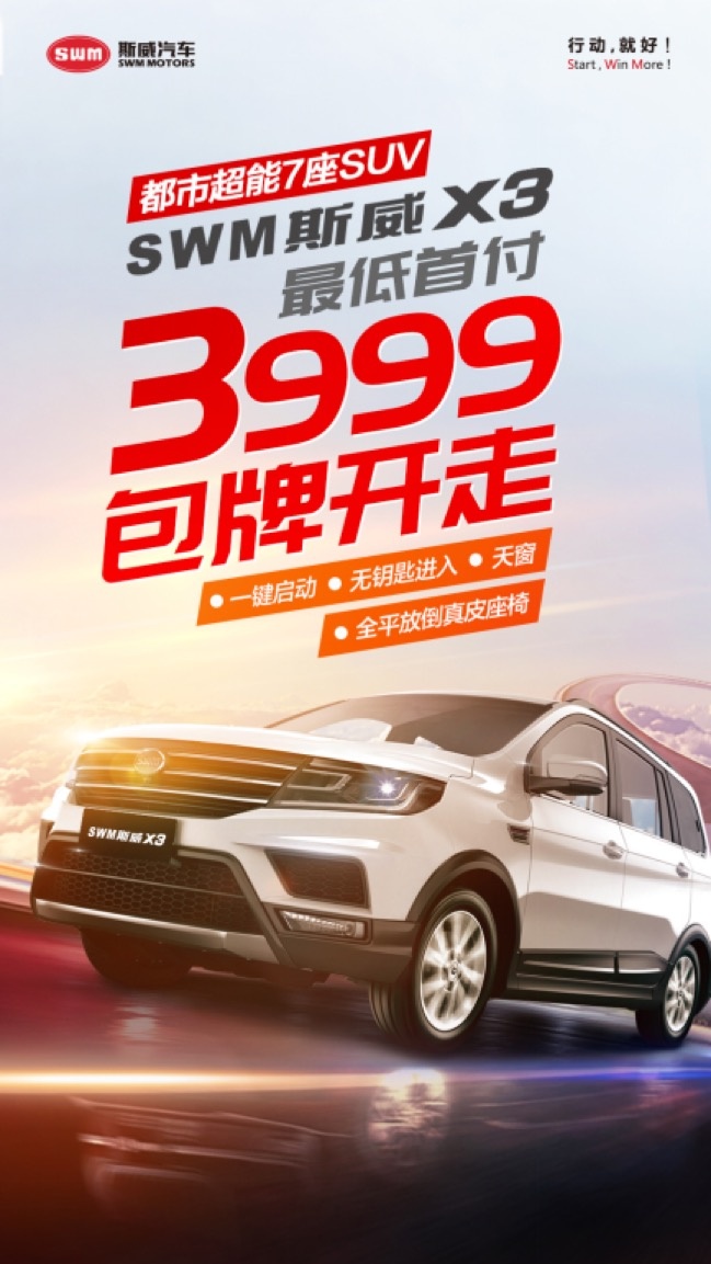 3999包牌买车，这真不是愚人节玩笑！-图5