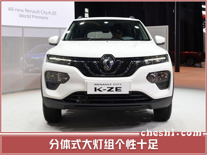 东风雷诺首款纯电动车中文名曝光 最快9月份上市-图3