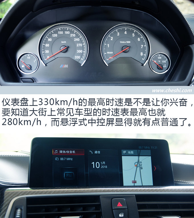 夯实“西装暴徒之名！评测BMW M4-图3