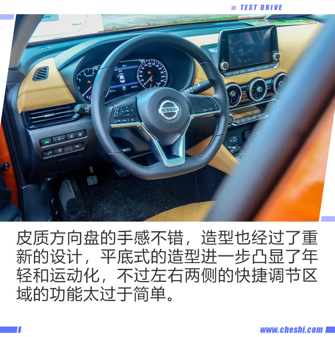 朗逸卡罗拉要当心 试驾东风日产-第十四代轩逸-图12