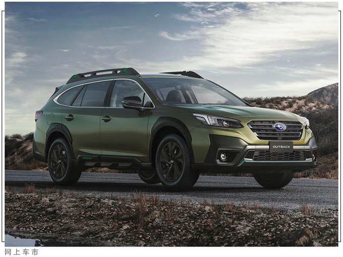 斯巴鲁傲虎新车型售价曝光搭2.4T引擎/4天后亮相-图2