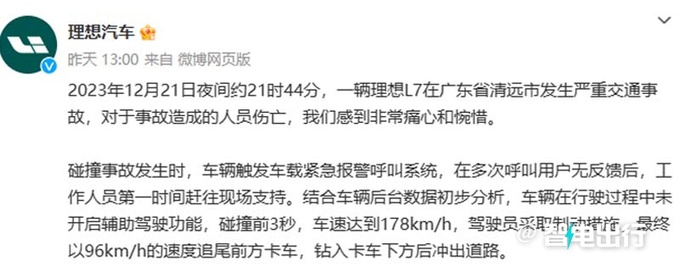 理想L7惨烈车祸车顶消失AB柱全断网友比奇瑞差远了-图6