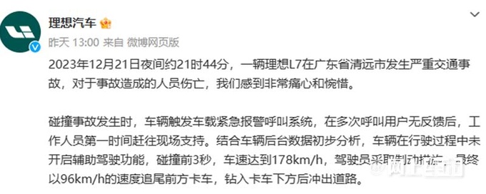 理想L7惨烈车祸车顶消失AB柱全断网友比奇瑞差远了-图6