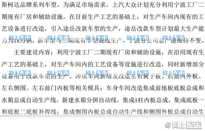 上汽大众改款途岳曝光配途观L同款造型 明年上市-图2