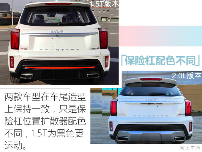 起亚大改款智跑实拍 1.5T动力超大众2.0T 5月上市-图9