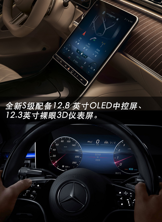 以设计/数字/驾驭 全新一代S级轿车引领豪华-图12
