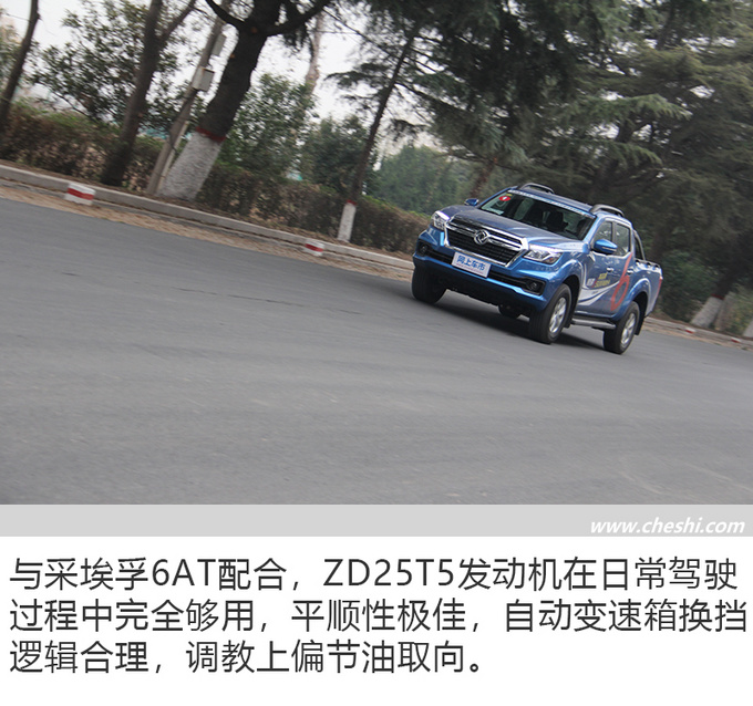 公路舒适野地稳定试驾锐骐6柴油四驱自动挡-图10