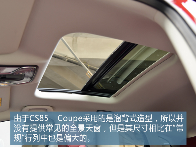 自主品牌叫板合资这款15万元轿跑SUV或许还真行-图7