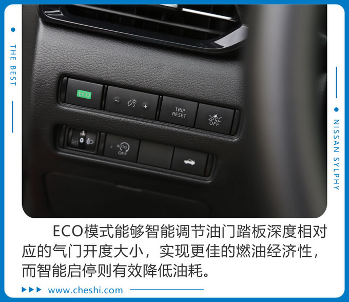 喜迎开学季 合资家轿的三好学生竟然是它-图21