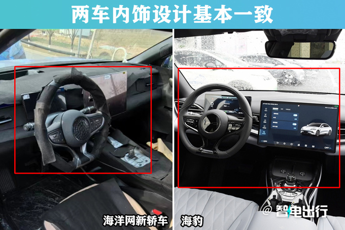 比亚迪海洋网新轿车实拍 海豹同款设计 明年上市-图5