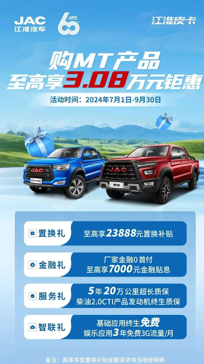 7月皮卡促銷合集最高優惠力度達2萬以上-圖11