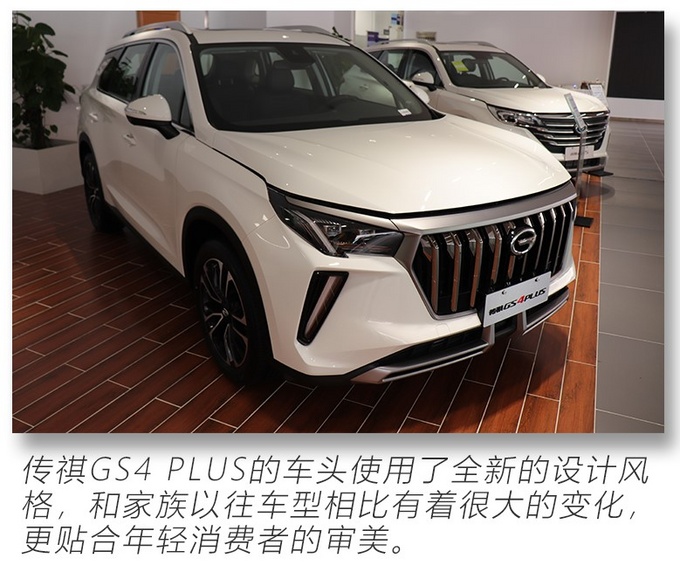 7.5秒破百钢炮SUV15万内最具性价比传祺GS4 PLUS已到店-图2