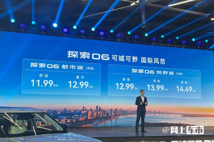 官涨3000元奇瑞探索06都市版售11.99万起 前脸大改-图1