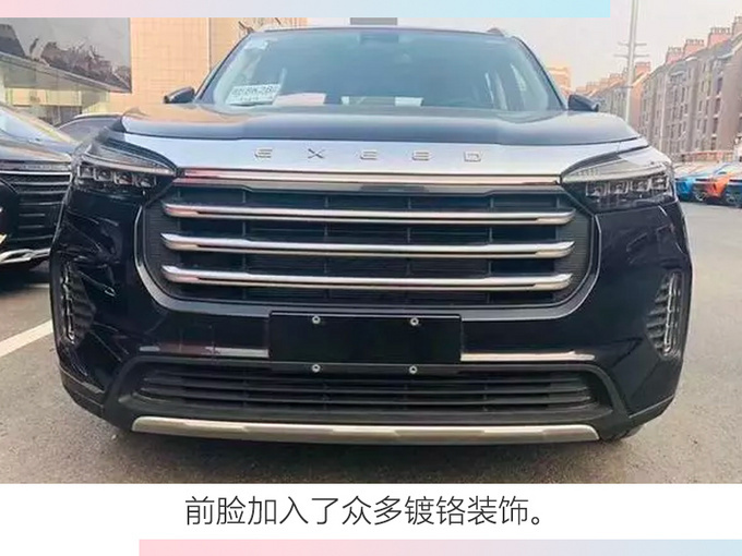 星途今年将推两款新车 VX大七座SUV三季度上市-图4