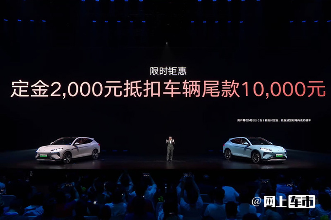 最高降7万腾势新N7限时23.18万起售增标准续航版-图4