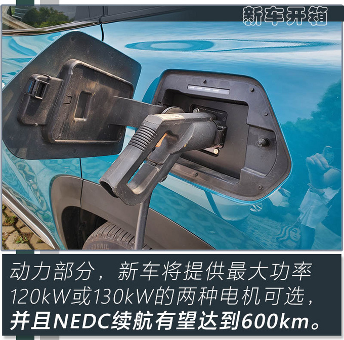 这台新能源SUV神似卡宴 预计15万起/今年就能买-图16