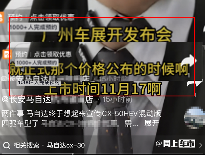 馬自達(dá)新CX-50 11月3日下線混動(dòng)+四驅(qū) 或售23.68萬(wàn)-圖4