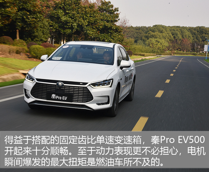 开暖风续航还能超350km 试驾比亚迪秦pro ev500-图10