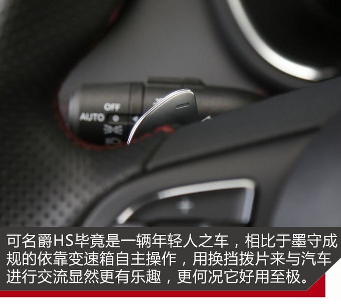 转帖-17万买SUV它最值得入手! 试驾名爵HS 30T两驱版 转帖-17万买SUV它最值得入手! 试驾名爵HS 30T两驱版