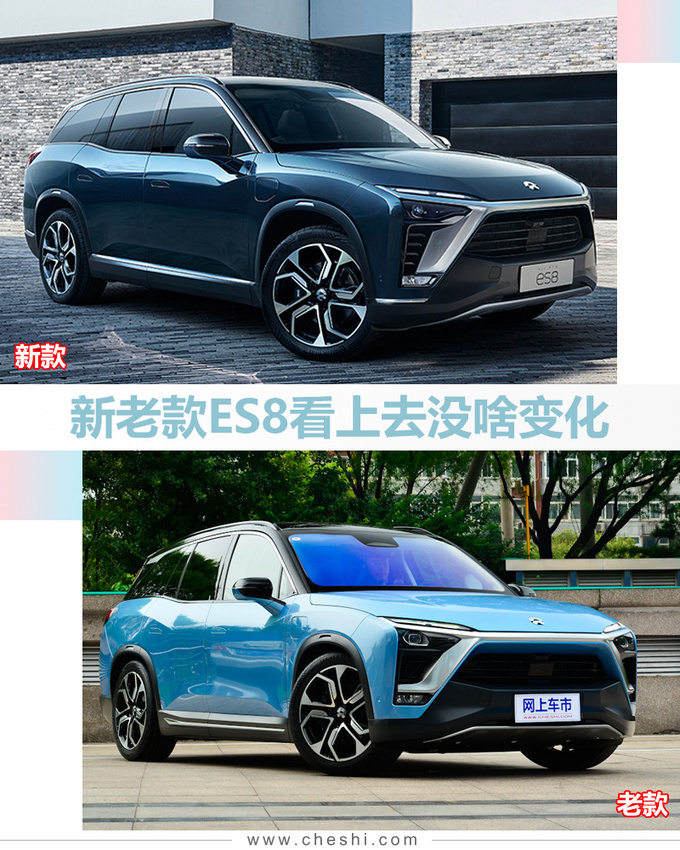 蔚来全新ES8全系售价涨2万 电机功率还小了80kW-图6