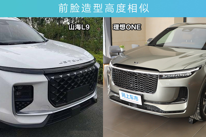 捷途山海L9售xx.xx-xx.xx万搭1.5T插混 比唐DM大-图4