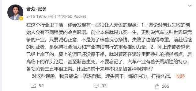 销量甩问界一条街李想却猛夸华为真心佩服还是别有用心-图5