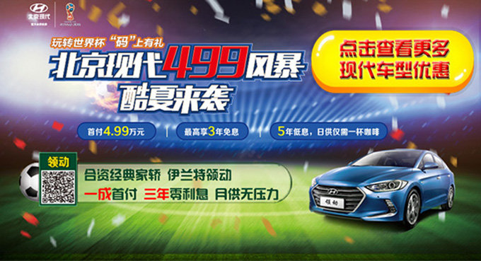 沈阳现代瑞纳优惠 店内现车仅售4.99万起-图4