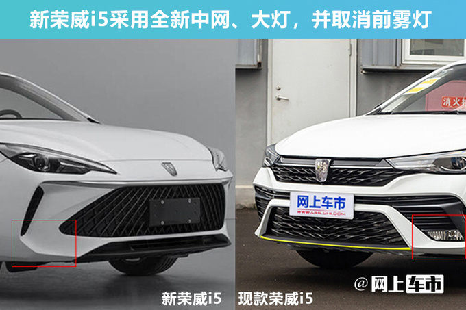 新荣威i5两天后上市新增早安黄配色 或售6.79万起-图6