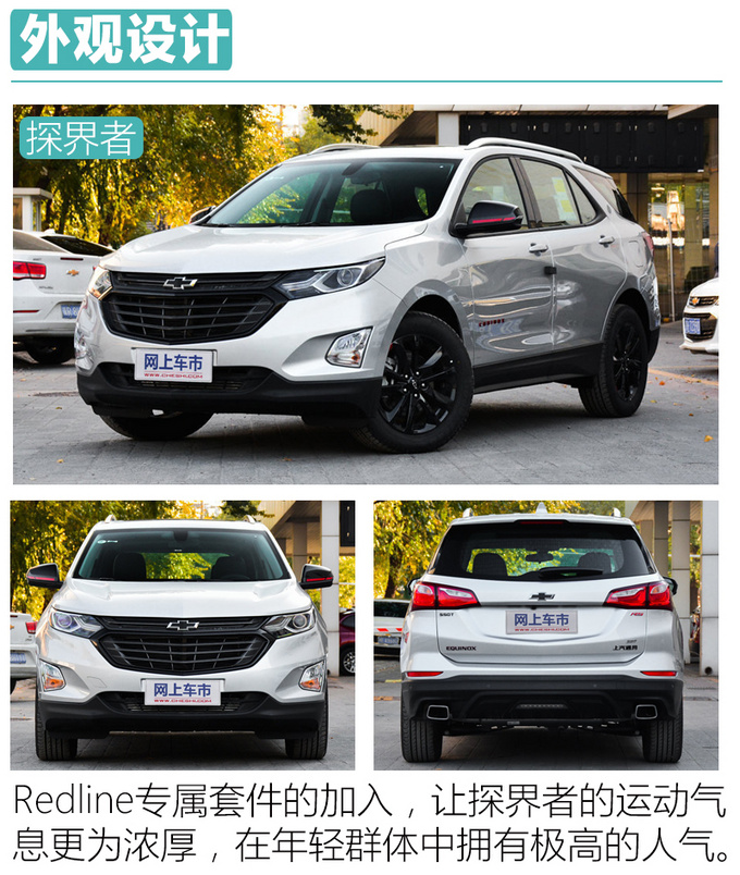 价格分组实力俱现 探界者以大打小重拳出击-图7