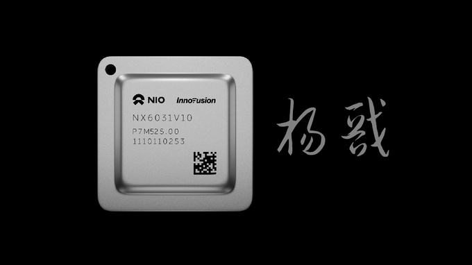 2023蔚来创新科技日技术全栈完整呈现还发布了新手机-图4