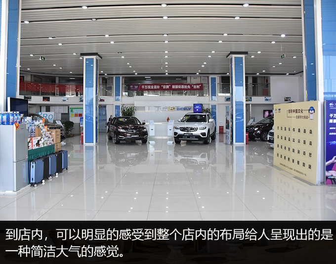 教你买车更实惠车市严选探店网红家轿帝豪GL智享版-图3