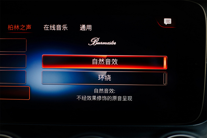 《豪华180》评奔驰E级标轴 德原品质足够豪华吗-图15