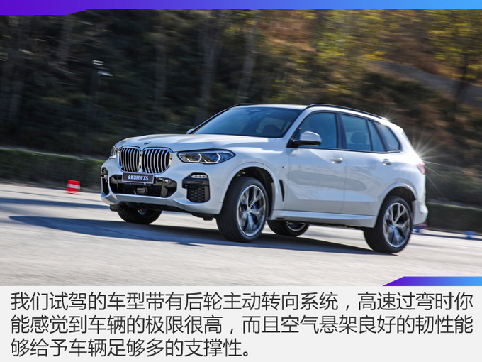 拥有它新手便能秒变老司机全新BMW X5首试-图6