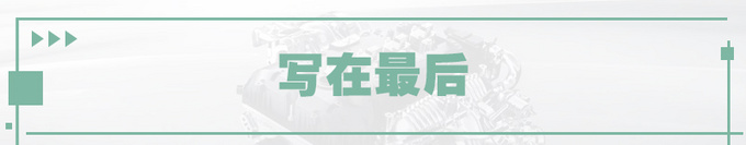 奇瑞全系车型发动机终身质保 是噱头还是真福利-图12